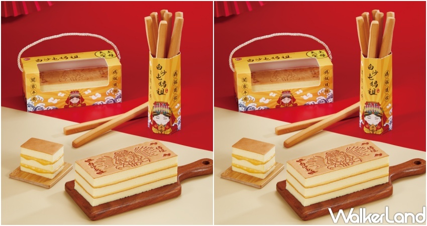 85℃白沙屯媽祖限定甜點  / WalkerLand窩客島整理提供 未經許可，不得轉載