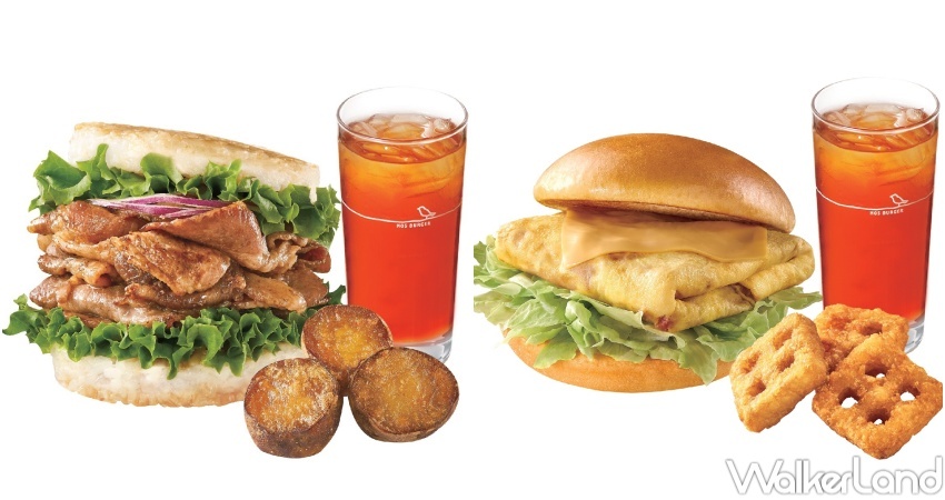 摩斯漢堡 33週年感謝季 優惠整理  / WalkerLand窩客島整理提供 未經許可，不得轉載