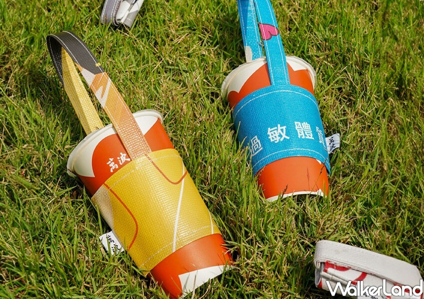 萬波環保飲料杯套/ WalkerLand窩客島整理提供 未經許可不可轉載。 萬波環保飲料杯套/ WalkerLand窩客島整理提供 未經許可不可轉載。