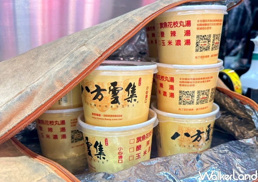 八方雲集 買鍋貼送湯優惠  / WalkerLand窩客島整理提供 未經許可，不得轉載