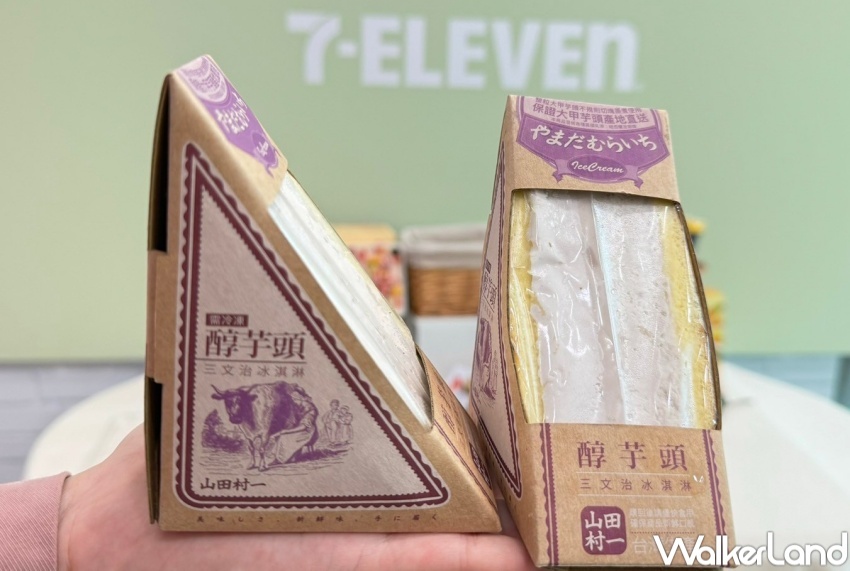 7-ELEVEN 冰品優惠推薦/ WalkerLand窩客島整理提供 未經許可，不得轉載