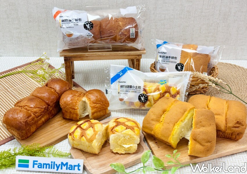 全家生麵包 WalkerLand窩客島整理提供 未經許可不可轉載。