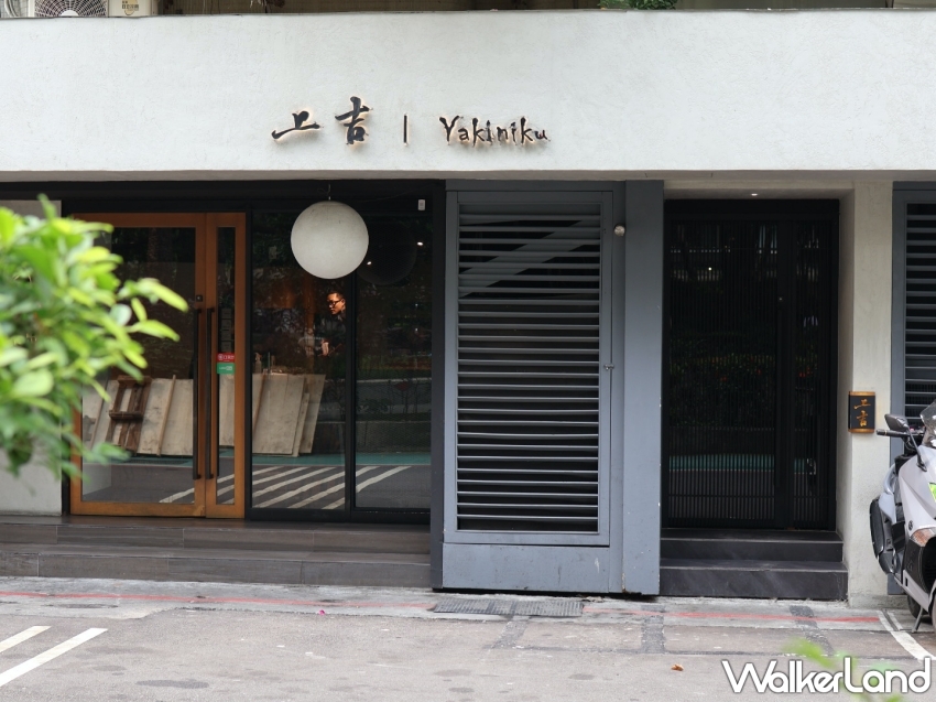 上吉燒肉 夏日撫胃系限定套餐