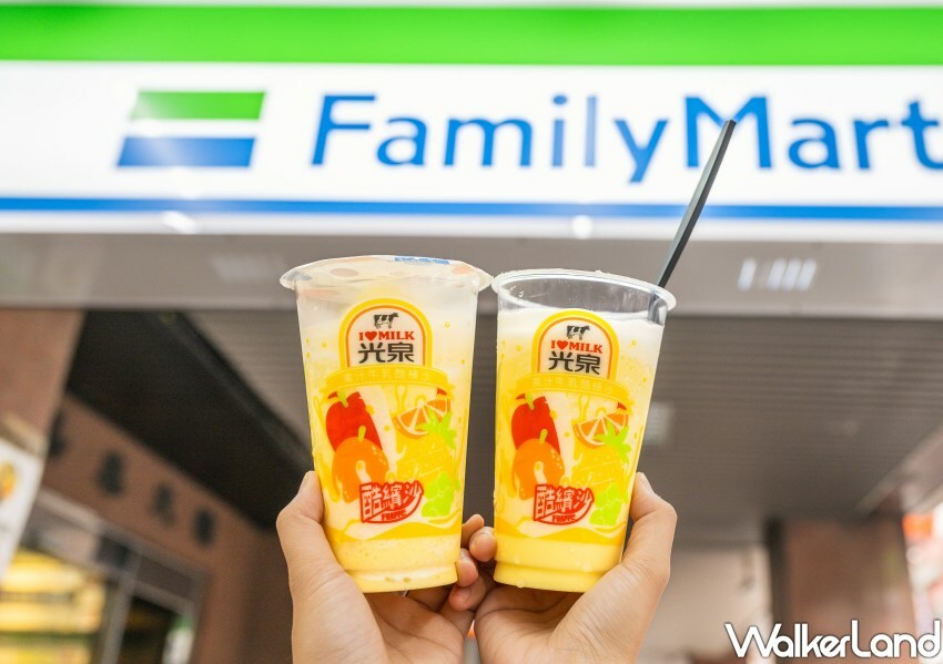 全家光泉果汁牛乳酷繽沙/ WalkerLand窩客島整理提供 未經許可不可轉載。