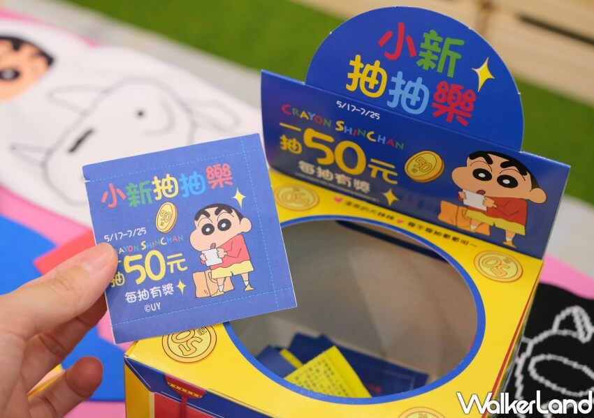 康是美Ｘ蠟筆小新加價購/ WalkerLand窩客島整理提供 未經許可不可轉載。