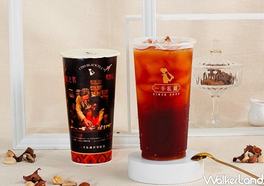 一手私藏世界紅茶 奶油榛果紅茶 / WalkerLand窩客島整理提供 未經許可，不得轉載