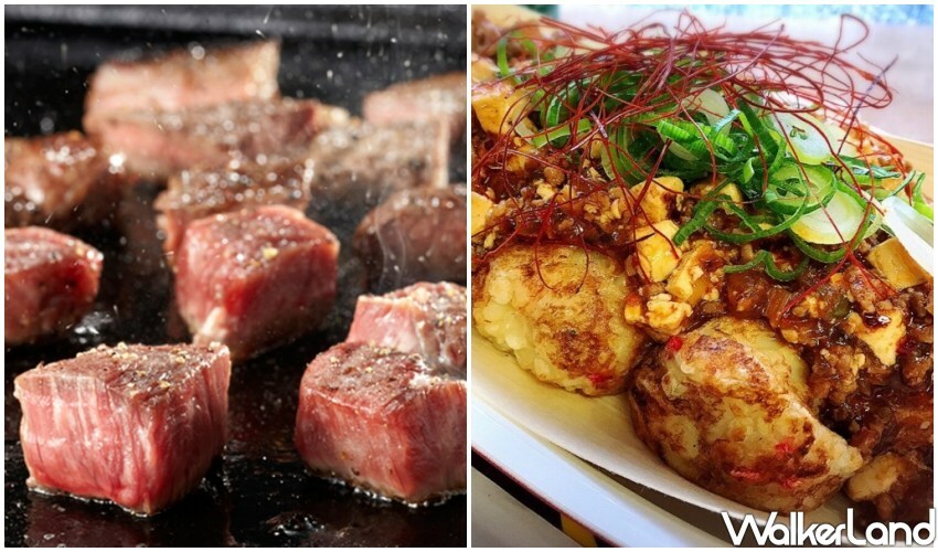 台茂日本美食物產展 / WalkerLand窩客島整理提供 未經許可不可轉載。