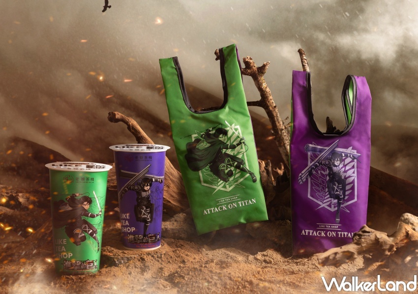 老賴茶棧 進擊的巨人聯名活動  / WalkerLand窩客島整理提供 未經許可，不得轉載