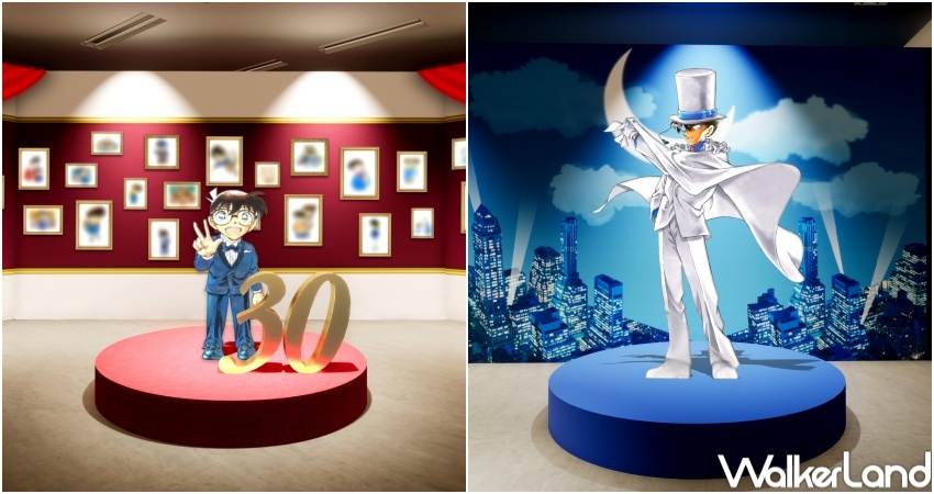 名偵探柯南 連載30週年紀念展  / WalkerLand窩客島提供 未經許可，不得轉載