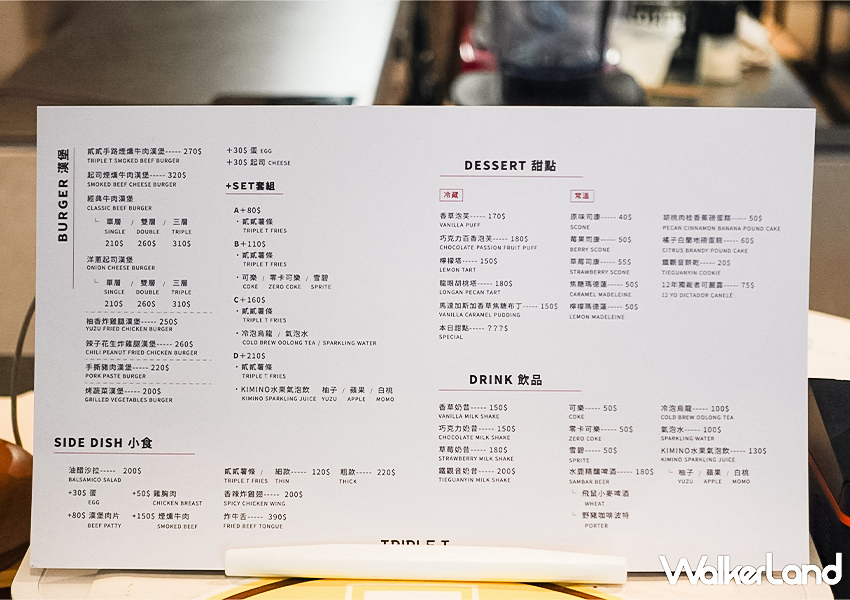 不只是漢堡店!大巨蛋周邊美食「TRIPLE T burger/dessert」推薦菜單/ WalkerLand窩客島整理提供 未經許可不可轉載。 不只是漢堡店!大巨蛋周邊美食「TRIPLE T burger/dessert」推薦菜單/ WalkerLand窩客島整理提供 未經許可不可轉載。