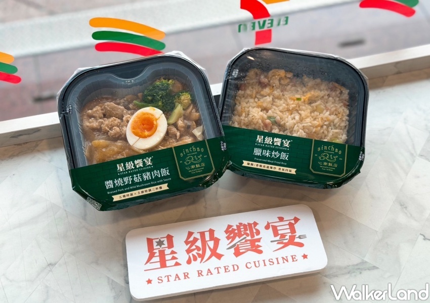 7-ELEVEN新品推薦 / WalkerLand窩客島提供 未經許可,不得轉載 7-ELEVEN新品推薦 / WalkerLand窩客島提供 未經許可,不得轉載