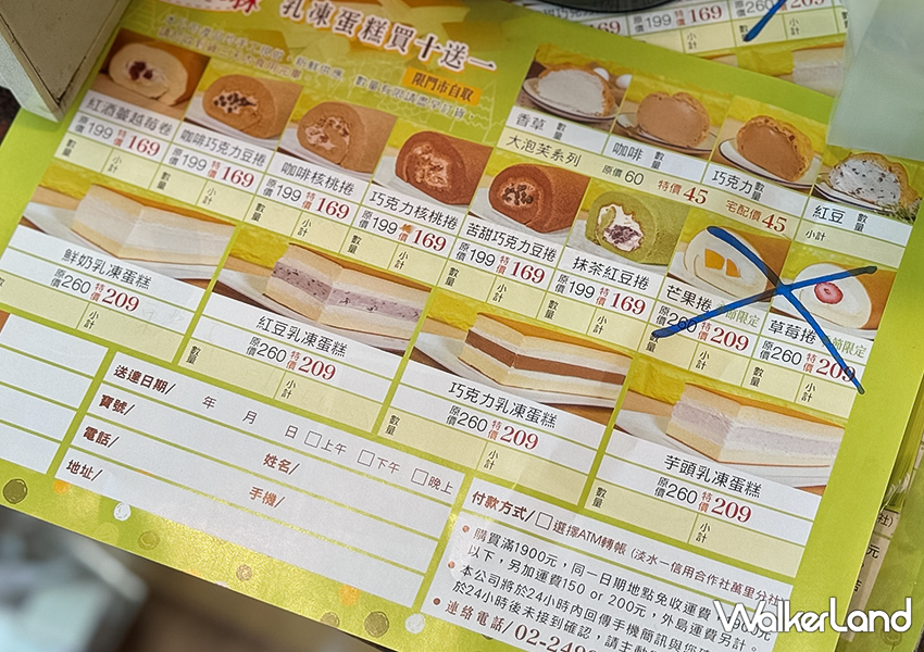 萬里大泡芙「米琪淋乳凍蛋糕」逛金山老街別錯過/ WalkerLand窩客島整理提供 未經許可不可轉載。