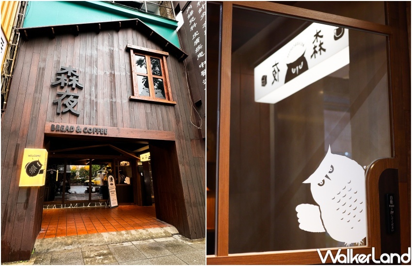 森夜Bread & Coffee / WalkerLand窩客島提供 未經許可,不得轉載 森夜Bread & Coffee / WalkerLand窩客島提供 未經許可,不得轉載