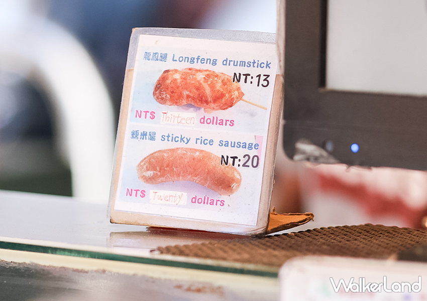 瑞芳60年老店「阿霞龍鳳腿」13元龍鳳腿超佛心/ WalkerLand窩客島整理提供 未經許可不可轉載。 瑞芳60年老店「阿霞龍鳳腿」13元龍鳳腿超佛心/ WalkerLand窩客島整理提供 未經許可不可轉載。