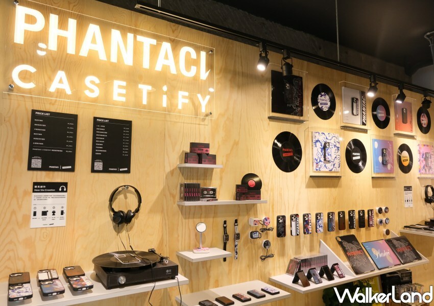 范特西 CASETiFY 唱片行 沉浸式體驗空間/ WalkerLand窩客島整理提供 未經許可不可轉載。