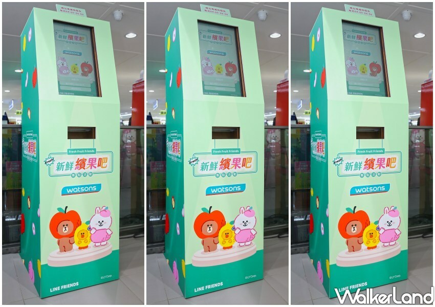 屈臣氏、LINE FRIENDS集點加價購/ WalkerLand窩客島整理提供 未經許可不可轉載。