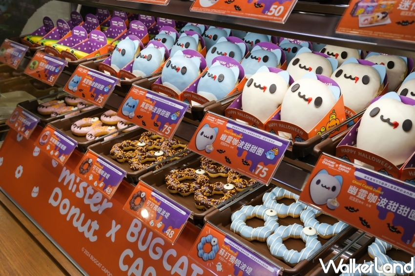 Mister Donut 咖波x波堤獅萬聖節聯名  / WalkerLand窩客島提供 未經許可，不得轉載