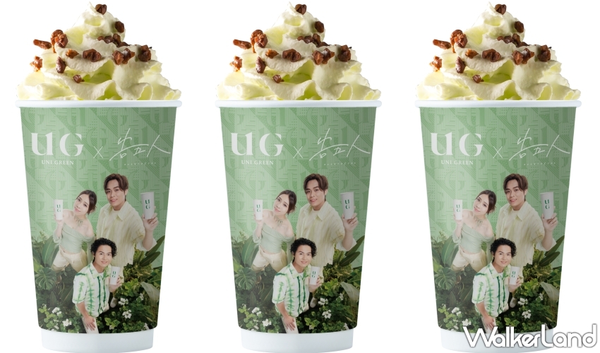 UG奶茶買一送一!UG樂己10/8進駐站前南陽街,推出UG品牌週買一送一優惠活動。 UG奶茶買一送一!UG樂己10/8進駐站前南陽街,推出UG品牌週買一送一優惠活動。