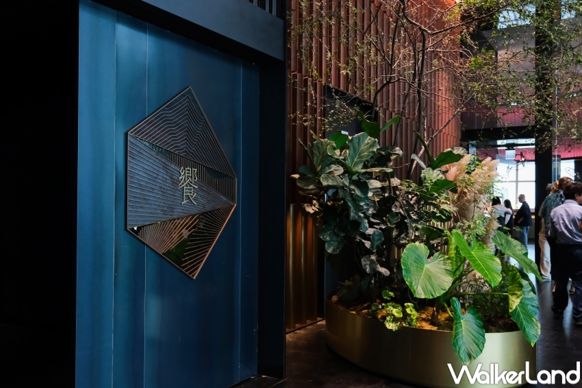 饗 A Joy 秋季菜單推薦 / WalkerLand窩客島提供 未經許可,不得轉載