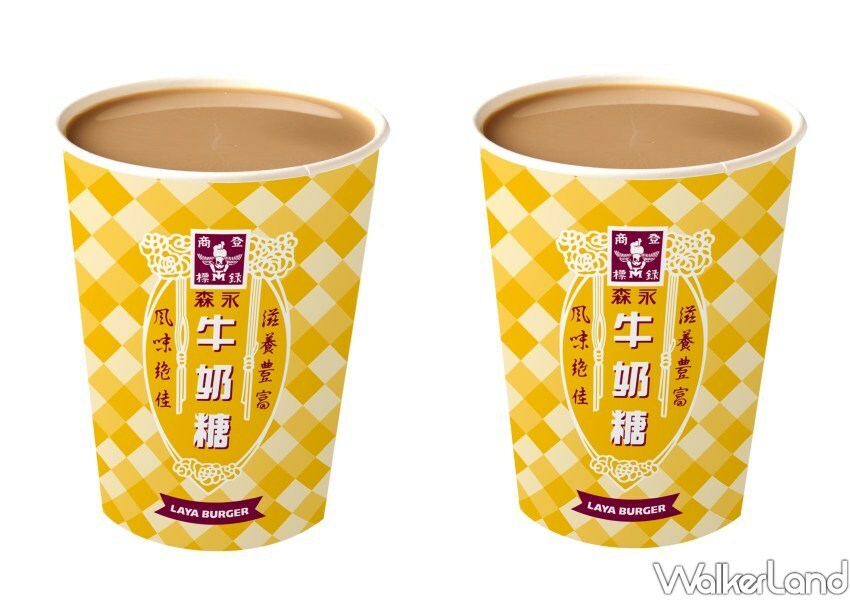拉亞漢堡Ｘ森永牛奶糖聯名/ WalkerLand窩客島整理提供 未經許可不可轉載。