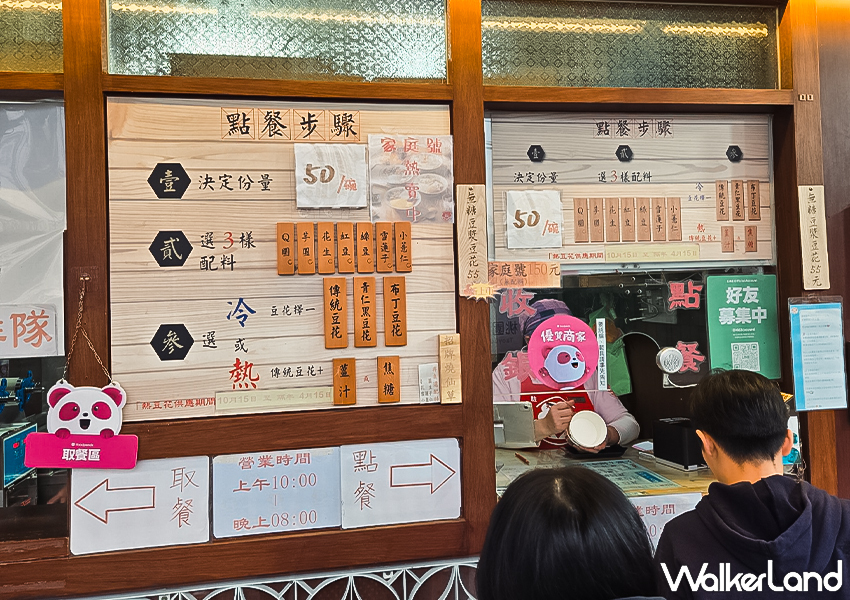 ▲桃園排隊美食「大溪賴祖傳豆花」這邊的糖水是手工熬煮的焦糖冰沙,甜度適中不膩口 / WalkerLand窩客島 蕭芷琳 拍攝 ▲桃園排隊美食「大溪賴祖傳豆花」這邊的糖水是手工熬煮的焦糖冰沙,甜度適中不膩口 / WalkerLand窩客島 蕭芷琳 拍攝