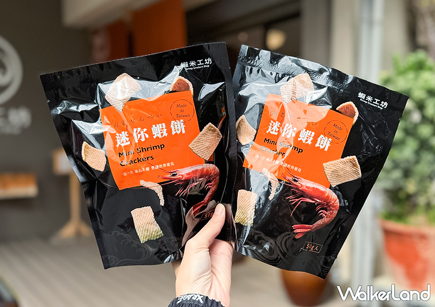 ▲▼搖搖蝦餅超脆！台南伴手禮「蝦米工坊」4種口味任選 / WalkerLand窩客島 蕭芷琳 拍攝