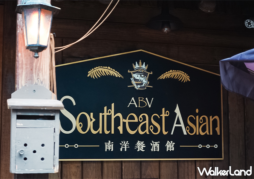 ▲▼不用跑汐止!「ABV南洋餐酒館」聯手汐止在地名店「銘記越南美食」,帶來最道地的越南味 / WalkerLand窩客島 蕭芷琳 拍攝 ▲▼不用跑汐止!「ABV南洋餐酒館」聯手汐止在地名店「銘記越南美食」,帶來最道地的越南味 / WalkerLand窩客島 蕭芷琳 拍攝