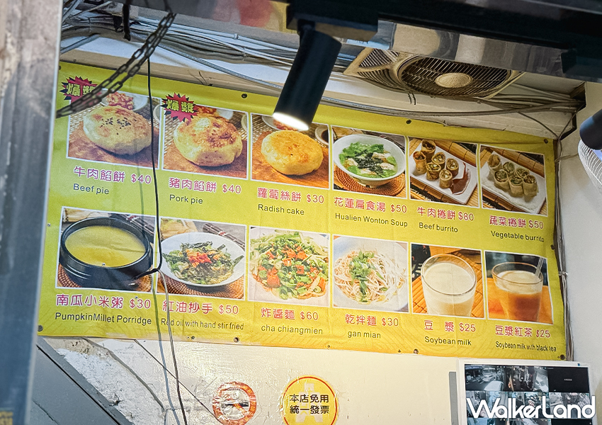 ▲基隆車站必吃「阿胖餡餅」完整菜單一覽表 / WalkerLand窩客島 蕭芷琳 拍攝