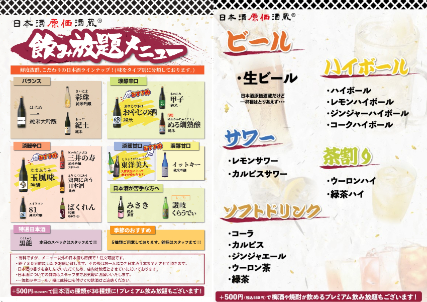 東京居酒屋新開幕！啤酒喝到飽225元、狂喝11小時，5月去日本別錯過。