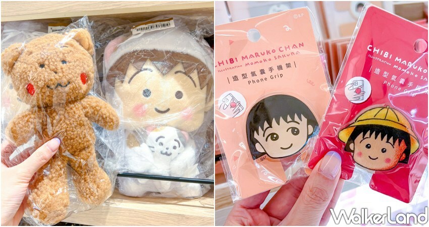 ▲櫻桃小丸子玩偶、手機架等各種可愛周邊,讓人選擇障礙 /忠孝SOGO 提供、WalkerLand窩客島整理 ▲櫻桃小丸子玩偶、手機架等各種可愛周邊,讓人選擇障礙 /忠孝SOGO 提供、WalkerLand窩客島整理