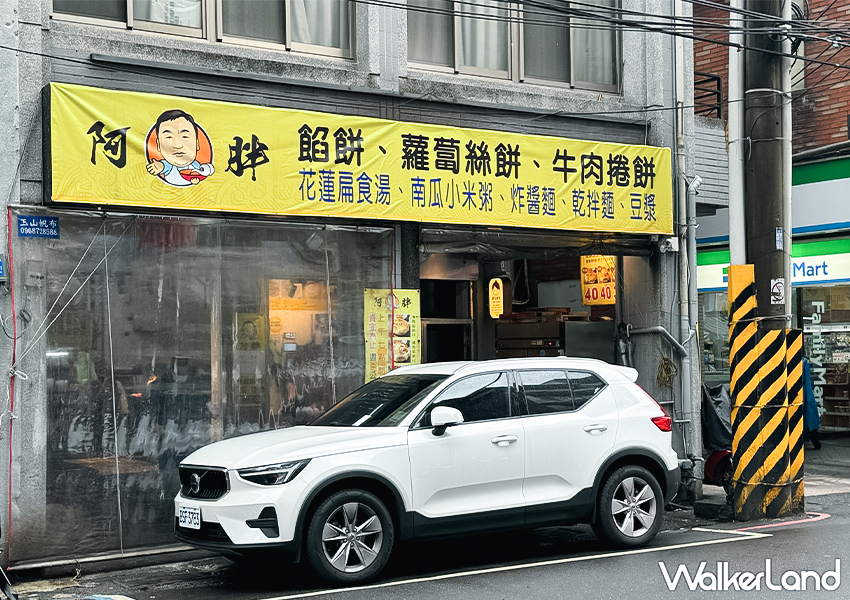 ▲基隆車站必吃「阿胖餡餅」就在基隆火車站附近 / WalkerLand窩客島 蕭芷琳 拍攝