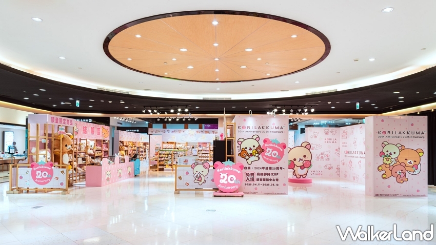 ▲小白熊20週年高雄展覽正式在夢時代登場!推出全新五大打卡拍照熱點 / 高雄夢時代購物中心提供、WalkerLand窩客島整理 ▲小白熊20週年高雄展覽正式在夢時代登場!推出全新五大打卡拍照熱點 / 高雄夢時代購物中心提供、WalkerLand窩客島整理