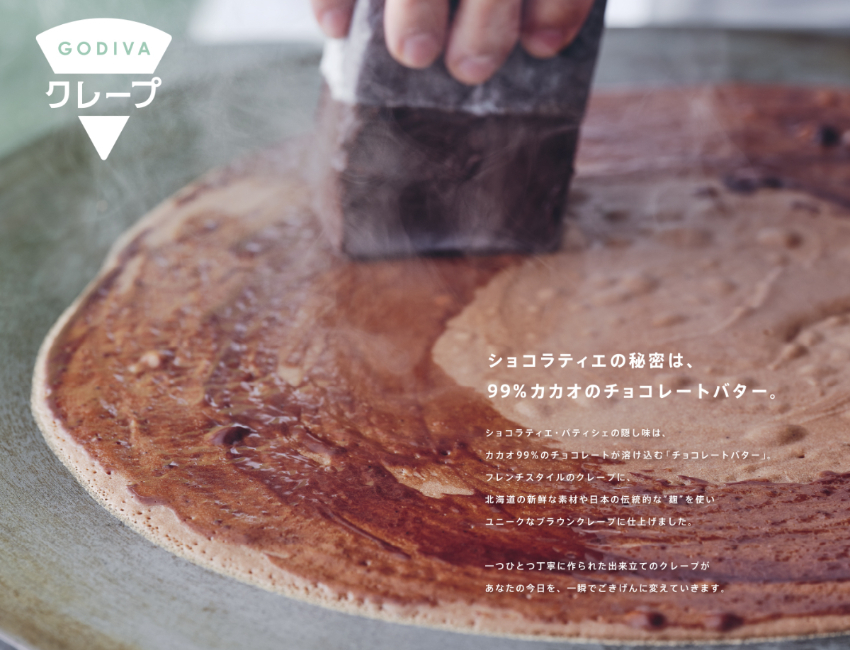 ▲GODIVA的秘密，是99%可可的巧克力奶油！