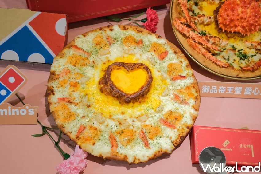 ▲達美樂母親節限定披薩，龍蝦舞干貝愛心火山披薩 / WalkerLand窩客島 張人尹 拍攝