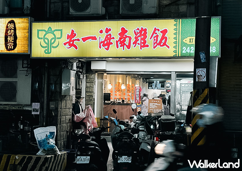 ▲基隆平價泰式料理「安一海南雞飯」百元開吃！來基隆可別錯過/ WalkerLand窩客島 蕭芷琳 拍攝