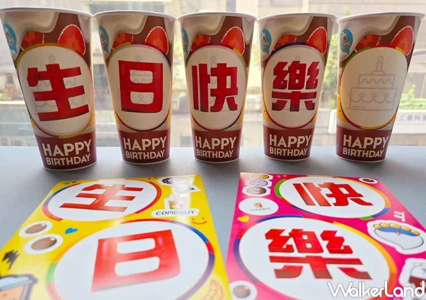 ▲COMEBUY「嗨神」推出生日杯、買四送一優惠 / COMEBUY提供、WalkerLand窩客島整理