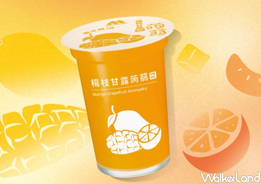 ▲摩斯漢堡摩斯蒟蒻新品,楊枝甘露蒟蒻 / 摩斯漢堡提供、WalkerLand窩客島整理 ▲摩斯漢堡摩斯蒟蒻新品,楊枝甘露蒟蒻 / 摩斯漢堡提供、WalkerLand窩客島整理