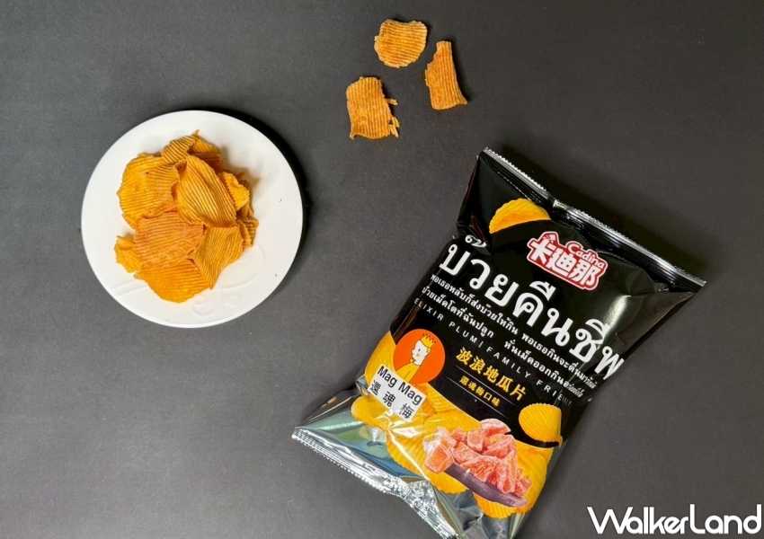 ▲新品「波浪地瓜片－還魂梅口味」家庭號69元就能開吃 / 還魂梅提供、WalkerLand窩客島整理