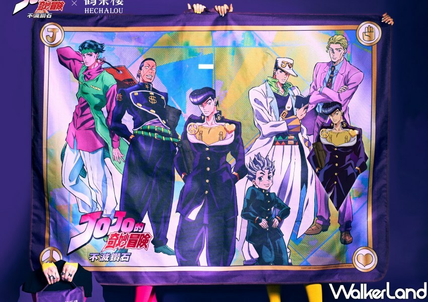 ▲經典角色齊聚的JOJO的奇幻冒險加厚野餐墊 / 鶴茶樓 提供、WalkerLand窩客島整理