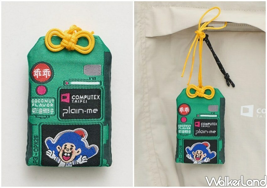 ▲COMPUTEX、plain-me、乖乖三方聯名周邊 / plain-me 提供、WalkerLand窩客島整理 ▲COMPUTEX、plain-me、乖乖三方聯名周邊 / plain-me 提供、WalkerLand窩客島整理