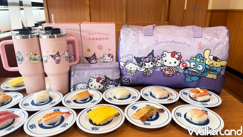 ▲藏壽司X三麗鷗集點贈品，三麗鷗摺疊旅行袋、不鏽鋼隨手杯 / 藏壽司提供、WalkerLand窩客島整理