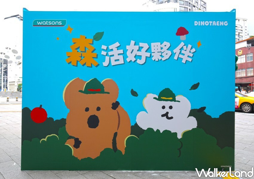 ▲屈臣氏DINOTAENG打卡點將免費展出至6月1日 / 屈臣氏 提供、WalkerLand窩客島整理