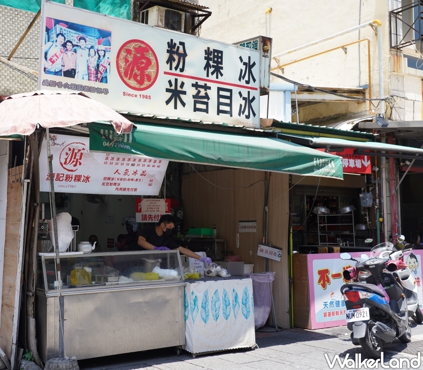 鹿港傳統粉粿冰源記