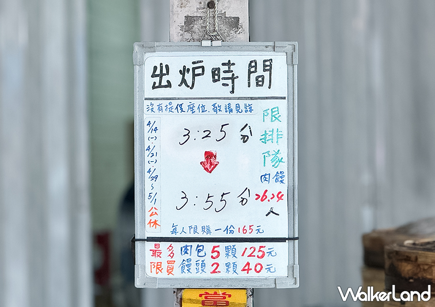 礁溪美食小吃推薦！礁溪包子饅頭專賣店 出爐就被秒殺、每人限購一套。