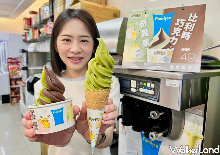 ▲全家霜淇淋新口味「奇異果霜淇淋」，寶可夢聯名包裝 / 全家 提供、WalkerLand窩客島整理