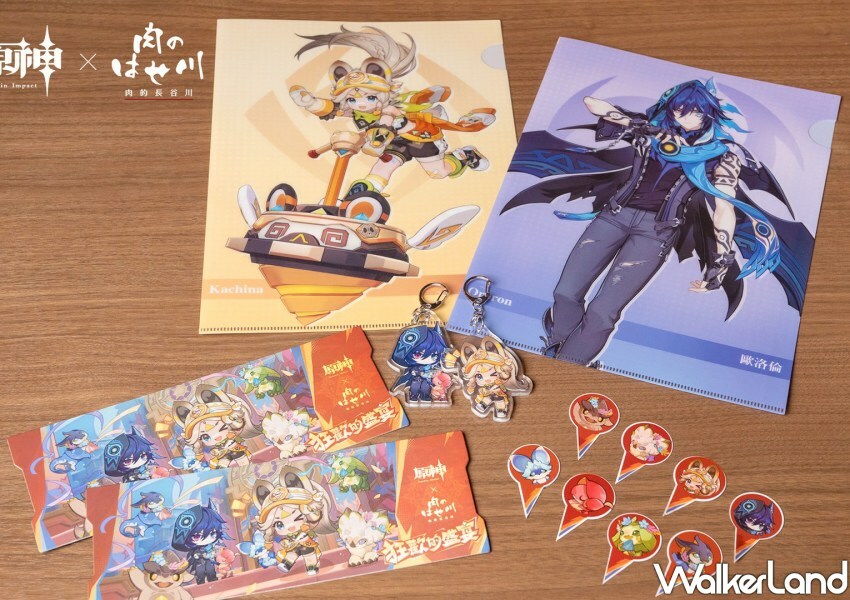 ▲原神限定聯名壓克力鑰匙圈與角色資料夾 / 肉的長谷川 提供、WalkerLand窩客島整理
