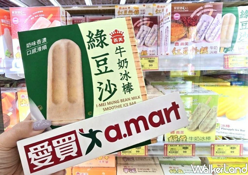 ▲愛買冰品啤酒買一送一限時優惠，單支最低不到6元 / 愛買 提供、WalkerLand窩客島整理
