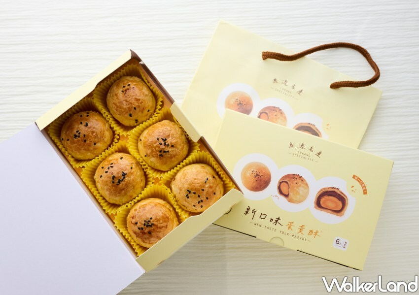 ▲新口味蛋黃酥買一盒蛋黃酥、送1顆蛋黃酥 / 新口味蛋黃酥 提供、WalkerLand窩客島整理 ▲新口味蛋黃酥買一盒蛋黃酥、送1顆蛋黃酥 / 新口味蛋黃酥 提供、WalkerLand窩客島整理