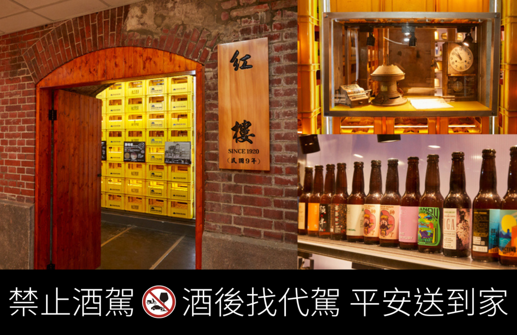 去過的都說讚,快加入18探鮮隊!韓妞來台指定款「未來啤酒」,在百年古蹟裡搶鮮喝,再送專屬鐳雕瓶 去過的都說讚,快加入18探鮮隊!韓妞來台指定款「未來啤酒」,在百年古蹟裡搶鮮喝,再送專屬鐳雕瓶