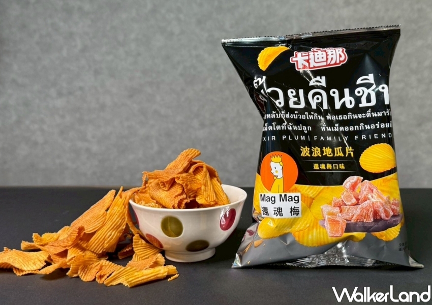 ▲還魂梅x卡迪那聯名新品「波浪地瓜片－還魂梅口味」，在家24小時都能吃到梅子地瓜 / 還魂梅提供、WalkerLand窩客島整理